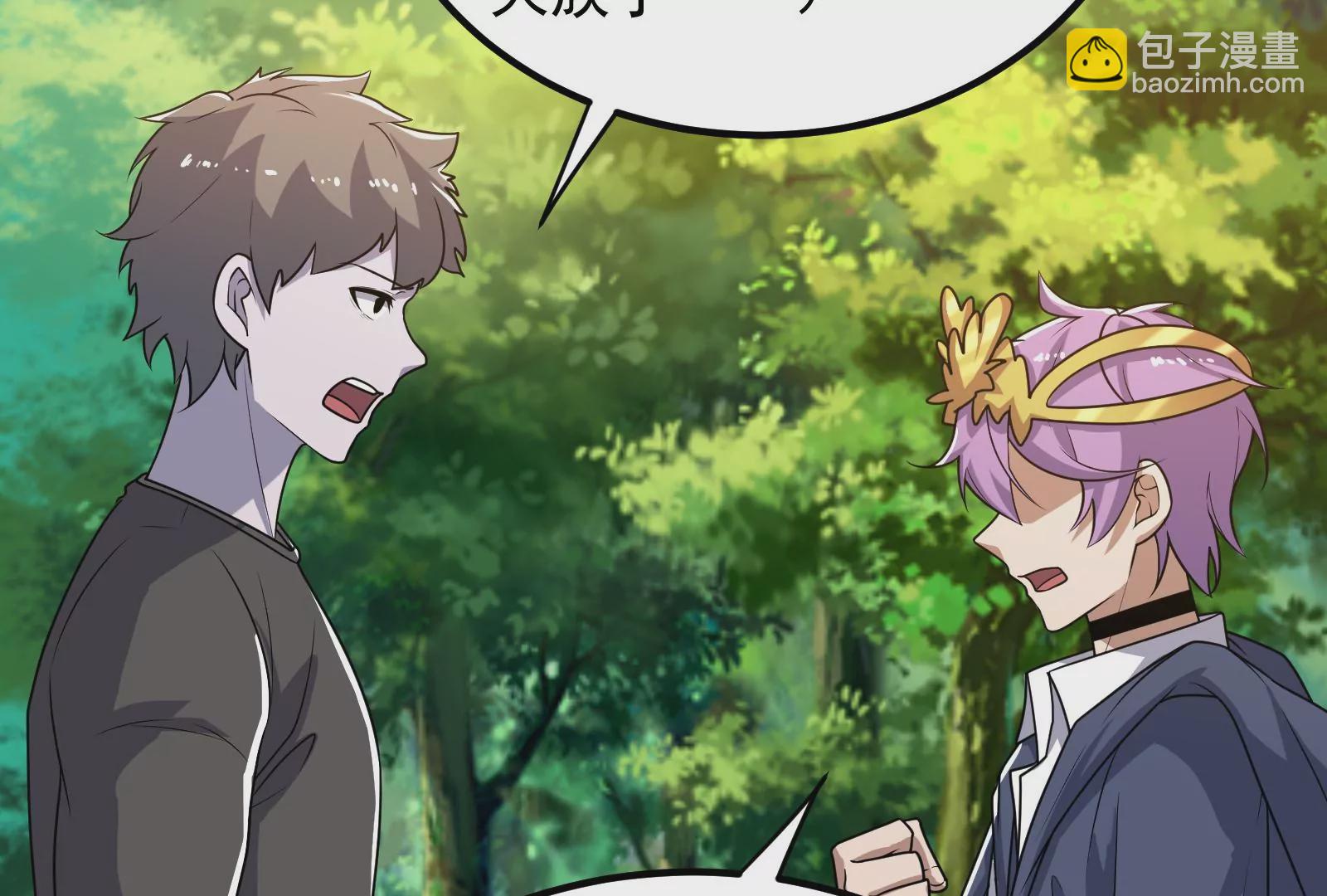 古神遊戲 - 第70話血奇！我不做哥布林啦！(2/3) - 6